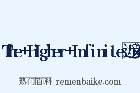 The+Higher+Infinite近义词是什么意思的图片